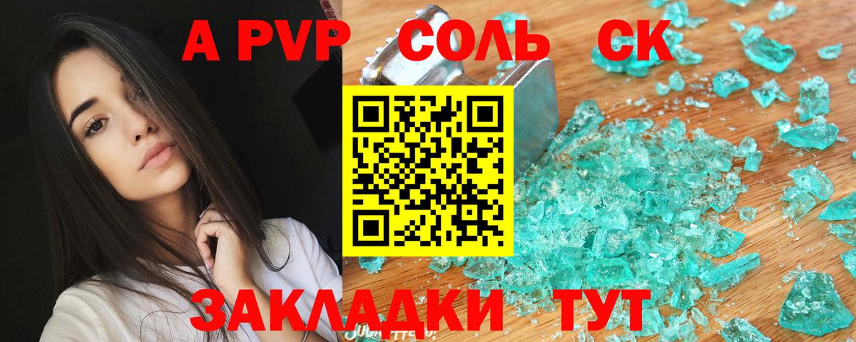Альфа ПВП крисы CK  закладки  Дзержинский  Alpha-PVP VHQ  A-PVP VHQ  Вход с VPN 