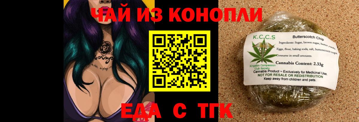 Печенье с ТГК конопля Дзержинский