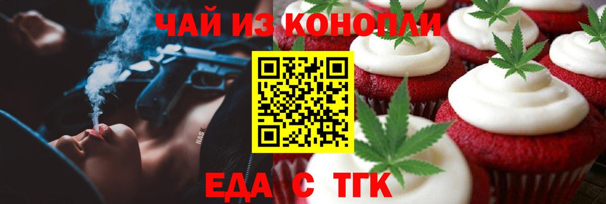 Дзержинский  Печенье с ТГК марихуана  Вход с VPN 