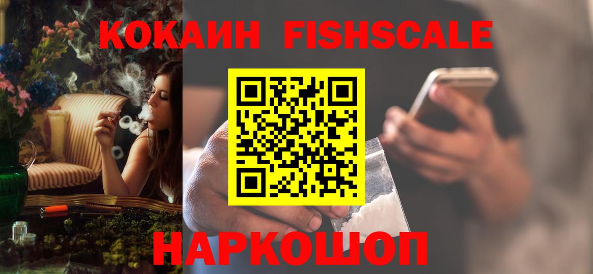 Дзержинский  КОКАИН 97%  Вход с VPN  продажа наркотиков  Cocaine Боливия 