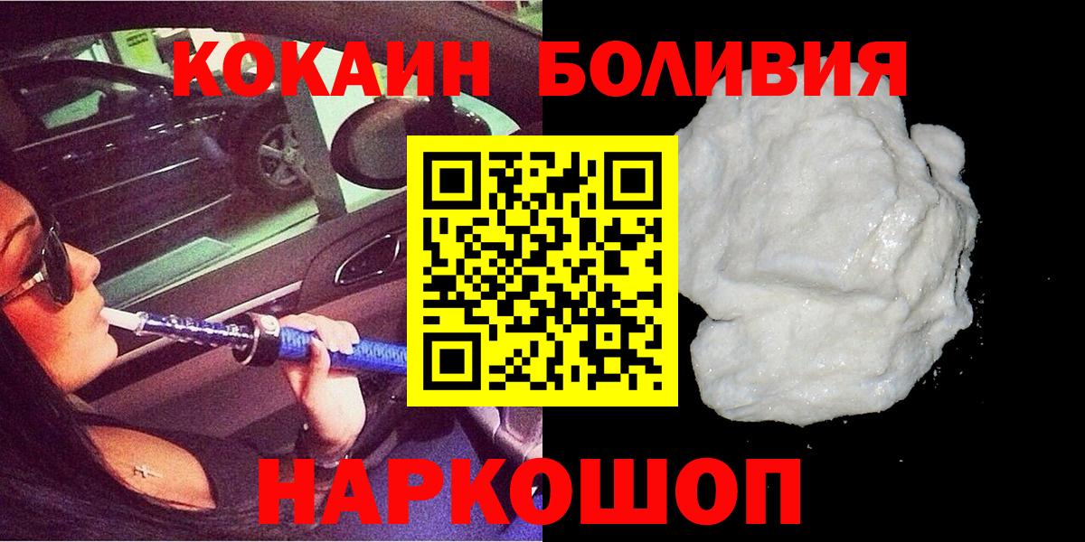 Бошки Шишки  Вход с VPN  Cocaine  НБОМе  Экстази  Гашиш  ГАШИШ  МДМА  Дзержинский  Меф  