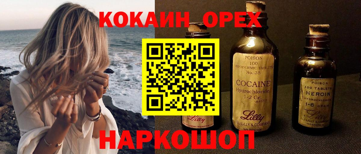 КОКАИН VHQ Дзержинский