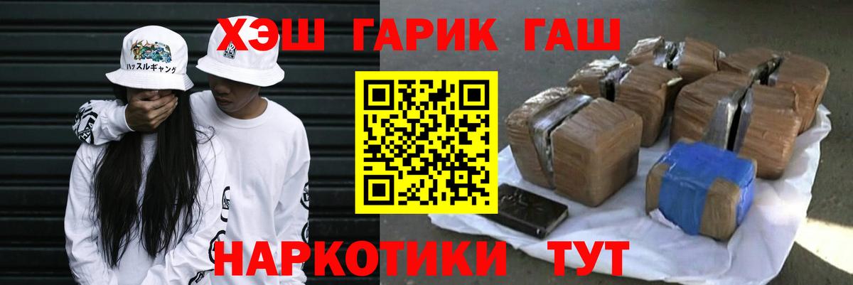 Гашиш Premium  Вход с VPN  Гашиш  Дзержинский 