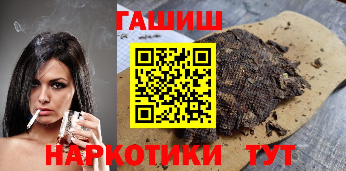 ГАШИШ хэш Дзержинский