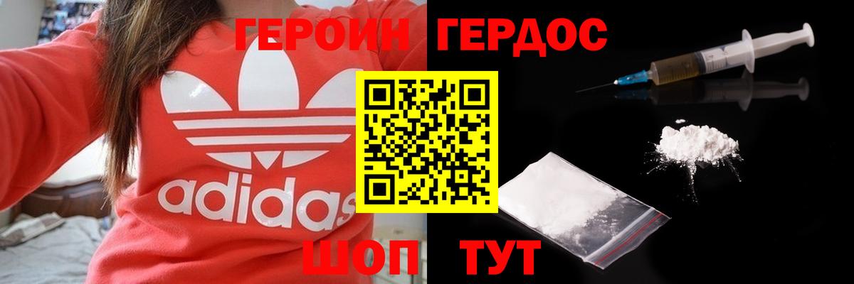 Дзержинский  ГЕРОИН афганец  Вход с VPN 