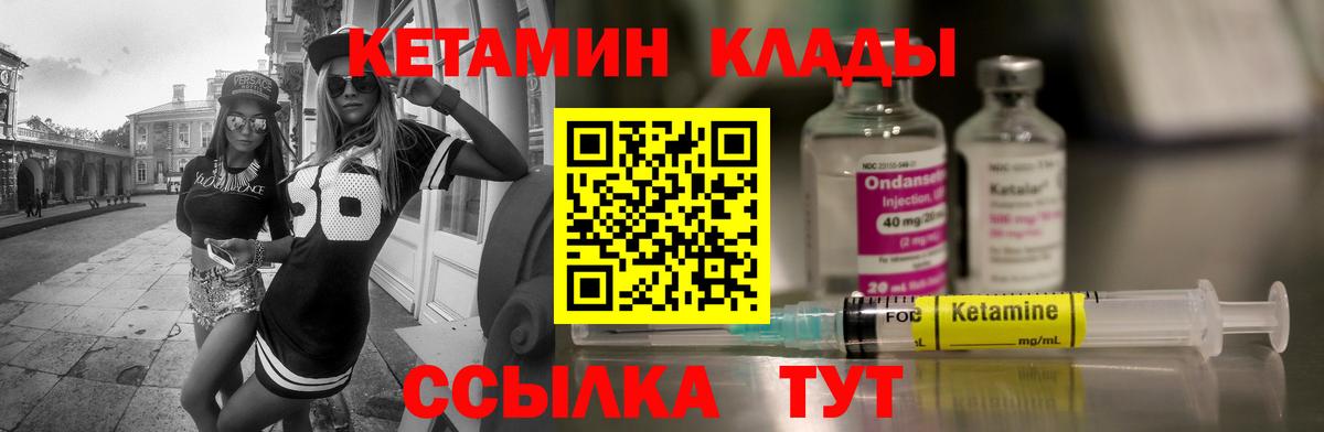 Дзержинский  Кетамин ketamine  Вход с VPN 