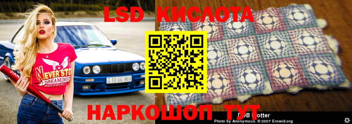 Дзержинский  ЛСД экстази кислота  ЛСД экстази ecstasy  Вход с VPN 