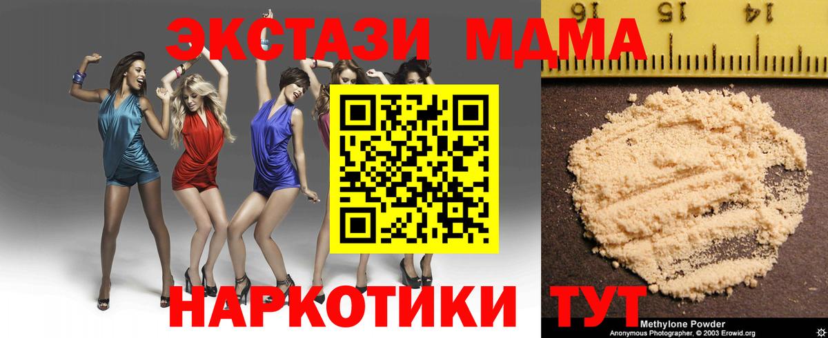 МДМА Molly Дзержинский