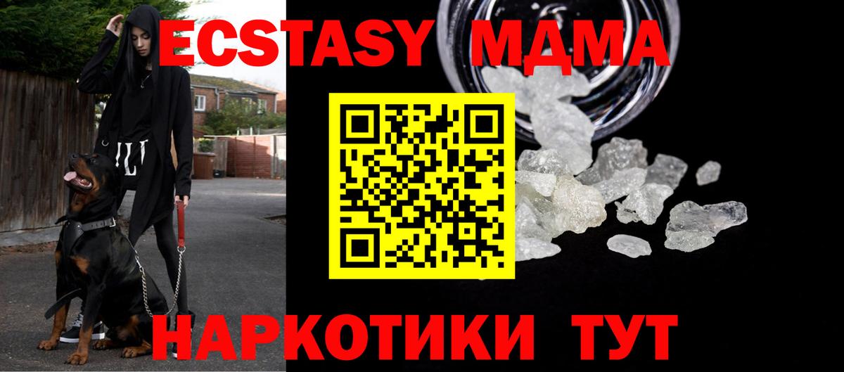МДМА VHQ  Вход с VPN  МДМА  Дзержинский 