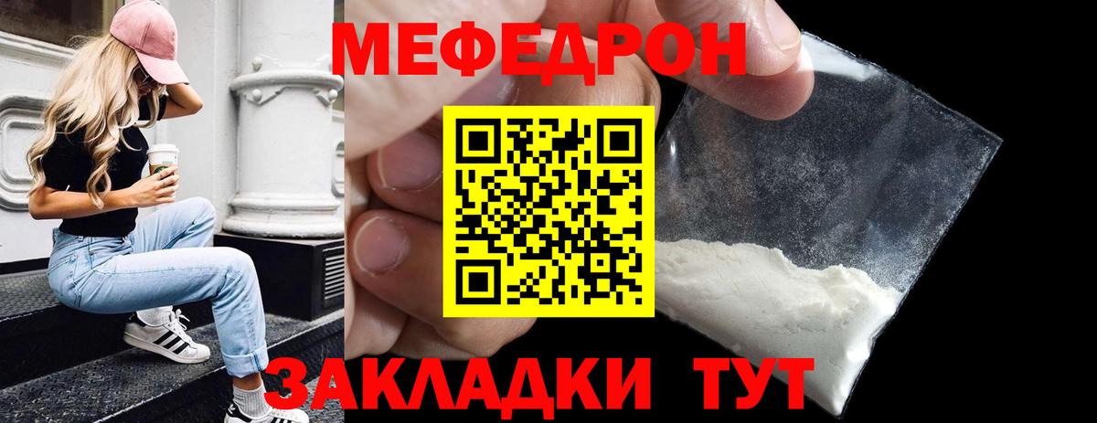 Меф Дзержинский