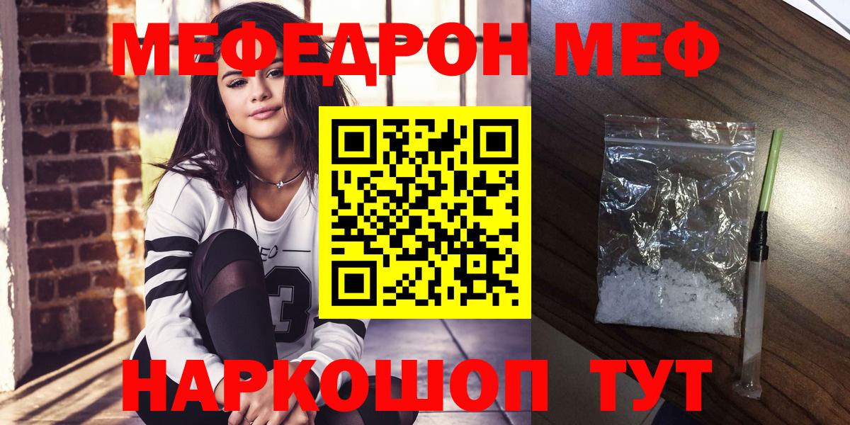 Мефедрон  Вход с VPN  Дзержинский  МЕФ  МЯУ-МЯУ mephedrone  Меф mephedrone 