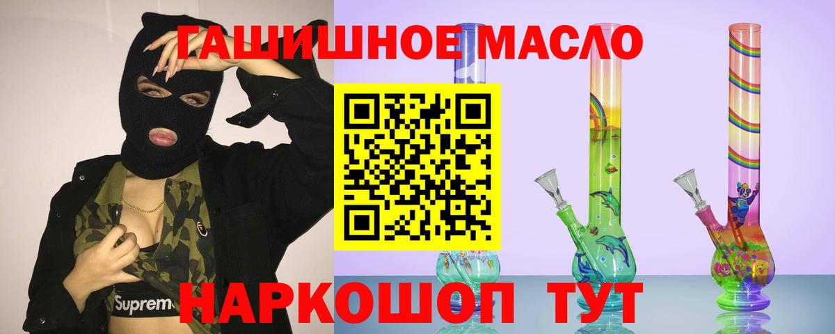 ТГК концентрат  Вход с VPN  Дзержинский 