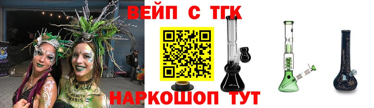 Дистиллят ТГК вейп с тгк Дзержинский
